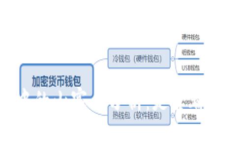 TP钱包中的山寨币分析：是否都是山寨币？