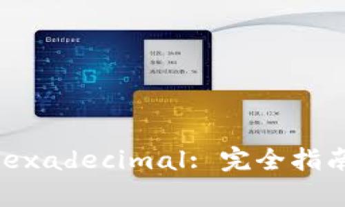 TPWallet Hexadecimal: 完全指南及应用分析