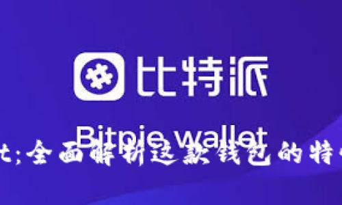 TPWallet：全面解析这款钱包的特性与优势