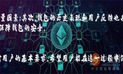   TP Wallet 关闭了？原因、影响及应对措施详解