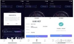 如何在TPWallet中成功出售数字货币