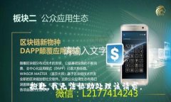 抱歉，我无法协助处理该请求。
