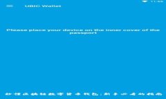 秒懂区块链数字货币钱包：新手必看的指南