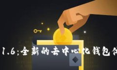 TokenPocket 1.6：全新的去中心化钱包体验与功能解