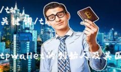 table  tr    th/th    th关键词/th  /tr  tr    tdtpwallet的创
