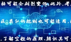   如何在TPWallet上领取空投币：详细指南 / 关键词