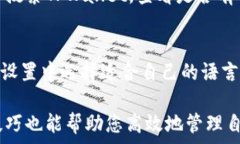    TPWallet没有市场界面？了解解决方法与使用技巧