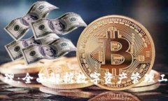 TPWallet资产管理：全面解析数字资产管理工具的优