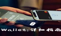 如何克隆TPWallet：详细指南与实用技巧