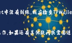 biao ti火币提币到TPWallet教程/biao ti  火币, 提币,