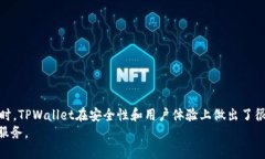 baiotiTPWallet闪兑USDT：安全、快速的数字货币交易