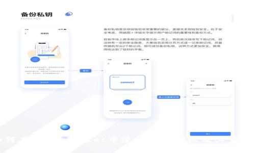 如何在TokenPocket中进行代币授权及其重要性