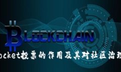 TokenPocket投票的作用及其对社区治理的影响