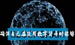 δίαtiTPWallet 导入助记词不显示的解决方案/δία