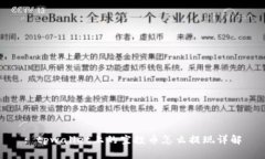 : tpwallet上的空投币怎么提现详解