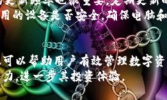 比特币钱包全面指南：如何安全高效地存储和管