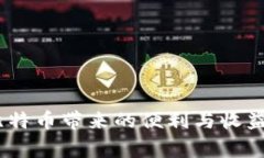   如何安全管理比特币钱包私钥：最佳实践与常见