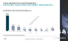 如何解冻被冻结的USDT钱包地址？详细指南与常见