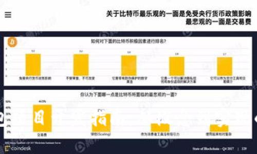 区块链钱包项目开发指南：从概念到实现的全面解析