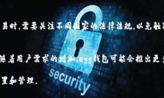 biao ti/biao ti：如何通过egg钱包金融区块链打造高