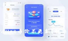为什么TPWallet币价不更新？解决方法与分析