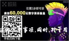   如何寻找TPWallet二维码？完整指南和提示 /  gu