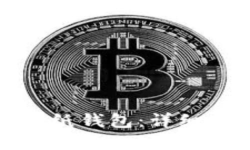 如何获得比特币纸钱包：详细指南与实用技巧