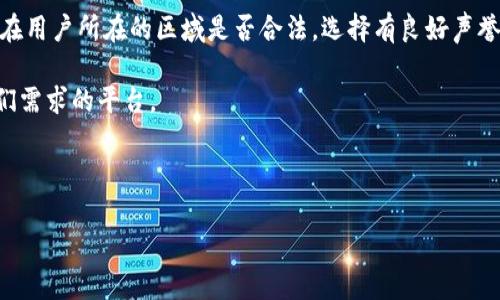 biao ti/biao ti虚拟钱包提币到交易所的全攻略/biao ti
虚拟钱包, 提币, 交易所, 加密货币, 钱包安全/guanjianci

1. 什么是虚拟钱包？
虚拟钱包是指存储和管理数字货币的一种软件应用程序，用户通过虚拟钱包可以方便地进行加密货币的存取、交易与管理。与传统的银行账户不同，虚拟钱包没有实体的形式，它们通常可以在计算机或手机上使用。虚拟钱包的类型主要分为热钱包和冷钱包，热钱包是在线钱包，方便快捷，但有一定的安全风险；冷钱包则是离线存储，更为安全，但使用相对不便利。

2. 如何选择虚拟钱包？
选择虚拟钱包时，可以根据多个维度进行考量。首先，安全性是选择虚拟钱包的重要因素之一。一个好的虚拟钱包会提供多重身份验证、私钥管理及冷存储等安全措施。其次，尽量选择用户体验良好的钱包，确保在存取币时简单易用。此外，支持的币种数量也是重要考虑因素，不同的钱包支持不同类型的加密货币。最后，用户的技术水平也影响选择，例如新手可以选择操作简单的钱包，而高级用户可以选择功能更丰富但也复杂一些的钱包。

3. 提币操作流程详解
提币是将虚拟钱包中的数字货币转移至交易所的过程，通常包括以下几个步骤：首先，登录虚拟钱包，确认钱包中的资产。其次，在交易所中找到入金地址。每个交易所都有独特的入金地址，用户需要在这里存放将要提取的币。接着，在虚拟钱包中找到提币功能，输入交易所的入金地址，并输入提币的数量。重要的是要检查地址是否正确，因为一旦发生错误，可能会导致数字货币的永久丢失。最后，确认提币申请后，等待交易所确认提币。根据网络的不同，提币时间可能会有所不同。

4. 虚拟钱包的安全性分析
数字货币的安全问题备受关注，因此在使用虚拟钱包时应采取多项安全措施。首先，选用支持两步验证的虚拟钱包，这样即使密码被盗，攻击者仍然无法直接访问账户。其次，定期更新钱包软件，确保使用最新版本，修复潜在的安全漏洞。此外，用户应保持私钥的保密，避免泄露给他人。最后，建议对大额资产使用冷钱包存储，以降低网络攻击的风险。

5. 常见问题解答
虽然本文会详细回答五个相关问题，但在这里给出一些常见问题的概述。提币后为何未到账？应对提币的手续费进行考量，可能会影响到账时间。提币地址错误该如何处理？一旦提币地址填写错误，通常是无法追回的，因此在操作之前多次确认。

常见问题列表
ul
li提币后为何未到账？/li
li如何保证提币安全？/li
li提币地址错误该如何处理？/li
li手续费如何计算？/li
li如何选择交易所？/li
/ul

问题一：提币后为何未到账？
提币后未到账是一个常见的问题，导致这一情况的原因通常与区块链网络的状态、交易所处理速度及手续费等多个因素有关。首先，区块链的拥堵情况会直接影响交易的确认速度。在网络拥堵时，交易确认可能会延迟。如果提币时未支付足够的手续费，矿工也可能不会优先处理该交易，导致长时间未到账。

其次，交易所的处理速度也可能导致提币延迟。每个交易所的提币流程和确认时间不同，某些平台在高峰期可能需要更长时间来处理提币请求。此外，如果提币请求在工作日的非工作时间被提交，到账时间也可能被延长。

一般来说，如果提币超过预期时间未到账，可以通过检查区块链交易记录，确认交易的状态。用户应保留提币时生成的交易ID，通过区块链浏览器查询交易确认的状态。如果出现问题，用户可以通过交易所的客服寻求帮助。如果确认是由于交易所的原因造成的，用户需要根据平台的指引进行处理。

问题二：如何保证提币安全？
提币的安全性至关重要，用户在进行提币操作时应采取多项安全措施以保障资产安全。首先，应启用虚拟钱包的两步验证功能。两步验证增加了一层安全性，即使密码被盗，攻击者也需要通过手机验证码才能进行交易。

其次，在提币之前，应仔细检查提币地址。错误的提币地址可能导致数字货币永久丢失，因此在进行交易时，用户应使用复制与粘贴的方式尽量避免手动输入。而且每次提币时都应确保所用的地址是最新的、有效的，以防止使用之前的过期地址。还可以选择将小额的测试提币发出，确认安全性后再进行大额提币。

此外，不要在不安全的网络环境下进行提币操作。避免使用公共Wi-Fi进行虚拟钱包相关操作，必要时可使用VPN保护你的网络安全。最后，定期更新钱包软件，确保获得最新的安全补丁，并保持计算机和移动设备的安全性。

问题三：提币地址错误该如何处理？
提币地址错误是一件令人沮丧的事情，一旦提币成功，通常无法追回。用户在提币之前首先应该仔细检查提币地址，确保没有错误。同时，建议用户在合理的情况下进行小额测试提币，以确认提币地址是正确的后再进行大额操作。

如果不幸发生错误，可以尝试联系交易所的客服。一些交易所可能会在提币后保持一定的时间窗口，以便用户请求冻结或其他解决方案；但大多数情况下，如果提币交易已被确认，资金将会永远丢失。

关于如何防止提币地址错误，可以使用二维码扫描功能；许多交易所或钱包服务支持使用二维码扫描以确保地址的正确性。此外，良好的备份习惯也不可忽视，任何时候都要确保你的地址及相关信息有安全备份。

问题四：手续费如何计算？
提币手续费是交易所或网络收取的费用，通常以交易币种的数量来计算。不同的交易所对于提币的手续费收费标准不同，用户应在以提币流程中明确手续费，才能对整体成本做出估算。

手续费的高低也取决于区块链网络的拥堵情况。在网络繁忙时，矿工可能会提高手续费，以便优先确认交易。用户可以通过设定手续费的高低来影响提币速度。例如，在网络拥堵时，可以选择支付更高的手续费以便更快到账；而在网络空闲时，可以选择较低的手续费。

值得注意的是，手续费也并非交易所的赠品，它是为了维护区块链网络运营所需的成本，用户在提币之前应对此项费用有充分的了解，并做好预算。

问题五：如何选择交易所？
选择交易所是一项需要谨慎考虑的任务，首先需评估交易所的安全性。一个经过验证的交易所将会有良好的用户评价，尤其是在安全性和客户支持方面。此外，用户还应该查看交易所的合规性和法规遵循情况，特别是在用户所在的区域是否合法。选择有良好声誉的交易所可以大幅降低风险。

其次，手续费也是选择交易所的一个大头，比较不同交易所的充值、提现和交易手续费，可以帮助用户获得最佳的成本效益。此外，交易所支持的币种也应当考虑，不同交易所对不同货币的支持不同，用户应选择适合他们需求的平台。

最后，用户体验也是不可忽视的因素。界面友好、操作简单的交易所，可以使初学者更快上手，提升交易效率。确保交易所提供良好的客户支持，以便在遇到问题时能迅速得到解决。

通过以上各个方面的讨论，相信用户能够更清晰地了解虚拟钱包提币到交易所的流程、注意事项及安全策略，为加密货币的投资与交易提供了基础保障。