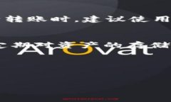 如何将欧意交易所的USDT安全转移到TPWallet？关键
