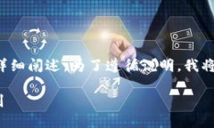 注意：以下内容将根据给定主题进行详细阐述。