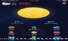 TokenPocket企业简介：加密钱包与区块链技术的未来