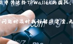   如何在TPWallet中正确显示金额的小数点 /  guanj