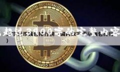自身的内容生成能力有一些限制，无法直接生成