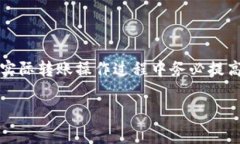 baioti从抹茶往TP Wallet转BNB的完整流程解析/baioti抹