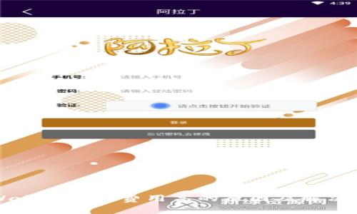 TPWallet提现费用高的原因及解决方法