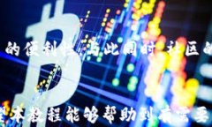 如何创建和管理Terra链Wallet：完整教程Terra链, 钱