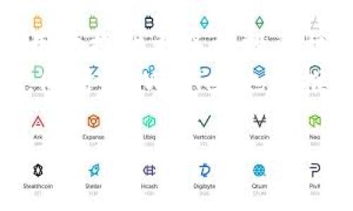   TPWallet中币种问号的含义及解决方法 / 
 guanjianci TPWallet, 加密货币, 钱包, 数字资产 /guanjianci 

在数字货币迅猛发展的今天，各种各样的钱包应运而生，提供了存储和管理加密货币的功能。TPWallet作为一个多功能的钱包，在其用户界面中，部分币种旁边会标有一个问号，很多用户对这个问号产生了疑问。本文将详细解析TPWallet中币种问号的含义，探讨其背后可能的原因，以及用户可采取的措施。同时，我们还将围绕相关问题，提供更深入的解答。整篇文章将分为多个部分，意在使用户对TPWallet有更全面的了解。

一、TPWallet简介
TPWallet是一个集成了多种数字资产存储和管理功能的钱包。随着用户对于数字资产的需求不断增加，TPWallet应运而生，力求为用户提供安全、便捷的资产管理体验。该钱包支持多种主流币种及Token，用户可以通过TPWallet方便地进行交易和资产管理。

二、为什么有些币会显示问号
在TPWallet中，有些币种旁边的问号通常表示该币种的某些信息尚未被更新或确认。造成这种现象的原因可能有以下几种：
1. **信息未更新**：TPWallet作为一个第三方钱包，依赖于各个币种的网络数据。如果某个币种的网络数据不稳定或者没有及时更新，问号就会出现。
2. **技术问题**：可能是钱包本身的技术问题导致某个币种无法正常获取到相关信息，这种情况相对少见，虽然发生率不高，但依然可能出现。
3. **币种暂停交易**：如果某个币种因某种原因暂停了交易，相关的信息也可能无法显示，这时候用户会看到问号。对于一些新兴币种，社区的支持和发展情况也会直接影响其在钱包中的表现。
4. **网络连接问题**：有时，用户的网络连接不稳定，导致钱包无法加载所有数据，这也可能会出现问号的情况。

三、如何解决问号问题
针对TPWallet中币种旁的问号，用户可以采取下列措施来解决：
1. **刷新页面**： 有时简单的刷新操作就能解决问题，确保应用最新的数据被加载。
2. **检查网络**： 确保你的网络连接正常稳定，可以尝试切换Wi-Fi或移动数据来查看问号是否仍然存在。
3. **更新钱包**： 定期检查TPWallet是否有可用更新。开发者会在更新中解决已知问题，提升用户体验。
4. **联系官方支持**： 如果尝试了以上措施仍然无法解决，可以通过TPWallet的官方渠道联系客户支持，询问具体的情况和解决方法。

四、常见问题解答
h41. TPWallet的安全性如何？/h4
TPWallet在安全性方面采取了多重措施。首先，TPWallet采用了高强度的加密技术以保护用户的数据和资产。这包括对私钥的加密存储、AES加密算法等，使得即便是数据泄露，恶意用户也难以获得有效的信息。
此外，TPWallet支持多签名钱包功能，用户可以设置多把私钥来共同控制一个资产住所，这样即使某一把私钥被破解，资产也不会被轻易转移。用户也可以设置双因素认证，每次登录时都需要通过额外的验证步骤来增强安全性。
最后，TPWallet定期进行安全性评估与漏洞扫描，对于发现的安全隐患，迅速修复，确保用户资金安全。用户也应当加强自身的安全意识，例如，保管私钥和助记词，避免在不安全的网络环境下进行交易等。

h42. 如何选择合适的数字资产？/h4
选择合适的数字资产有几个方面的考量：
1. **市场分析**：了解当前市场的主流趋势和每种数字资产的表现，定期查阅相关的分析报告，关注市场动态和政策变化。
2. **项目背景**：仔细研究每种数字资产的项目背景、团队、技术路线及其应用场景。决定投资前务必了解项目长期的前景以及可持续性。
3. **社区支持**：数字资产的生命力往往体现在其社区的活跃程度上。一个良好、活跃的社区氛围可以为项目带来更多的支持和用户。
4. **风险控制**：设定合理的投资规模，分散投资风险，不要将所有资金集中在某一种资产上，避免因单一币种波动带来巨大损失。

h43. TPWallet支持哪些币种？/h4
TPWallet是一个多链钱包，支持多种主流币种与Token，包括但不限于比特币（BTC）、以太坊（ETH）、USDT、莱特币（LTC）、Ripple（XRP）等。同时，TPWallet也积极拓展对新兴项目和Token的支持，以满足用户的多样需求。
用户在TPWallet中可以自由添加和管理所需的币种，通过简单的界面，可以顺利实现购买、存储和交易。新的币种的添加通常需要经过一些审核过程，因此在选择钱包时，要注意选择一个支持广泛币种和Token的钱包，以便于未来的使用。

h44. 如何安全地进行数字资产交易？/h4
安全交易是数字资产管理的核心，用户在进行数字资产交易时，需遵循以下原则：
1. **使用安全平台**：选择受信任和注册的交易所或钱包进行交易，避免使用不明来源的平台，降低被诈骗的风险。
2. **启用双因素验证**：在钱包或交易所中启用双因素验证，增加登录和交易的安全性。
3. **谨慎处理私钥**：私钥和助记词是用户资产的钥匙，须妥善管理，不可随意泄露或存储在不安全的地方。
4. **及时更新和监控**：监控交易的实时状态，及时查看交易记录，确保无异常交易，并定期更新软件版本。

h45. TPWallet的未来发展方向是什么？/h4
TPWallet在未来的发展方向上，将更加注重用户体验与安全性，不断改进其功能以适应日益变化的市场需要。目前，TPWallet正在探索DeFi（去中心化金融）及NFT（非同质化Token）的相关功能，力求为用户提供更多的投资机会。
此外，TPWallet还将加强与各大区块链项目的合作，增加对新兴币种和技术的支持。通过不断更新和完善，自主研发更高效的底层技术，TPWallet期望能够为用户提供更快、更安全的数字资产管理体验。同时，TPWallet也将推出更多教育内容，帮助用户了解数字资产的投资与管理。

通过以上的深入分析，用户不仅对TPWallet中币种问号的含义有了清晰的认识，还掌握了一些实用的解决办法和相关的基本知识。希望用户能够在使用TPWallet的过程中，更加安全和从容。