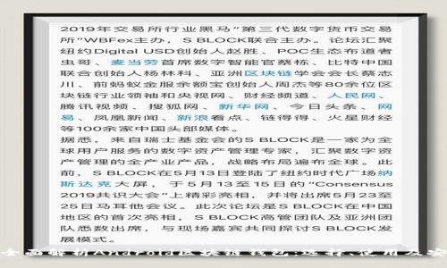 : 全面解析Android区块链钱包：选择、使用及安全
