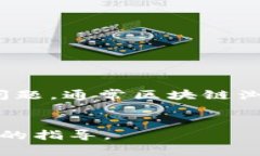   抹茶HT提币到TPWallet的完整指南 /  guanjianci 抹茶