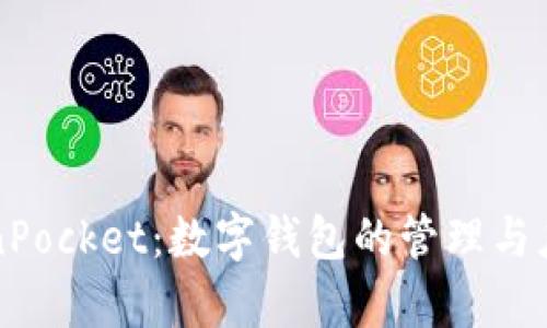湖南TokenPocket：数字钱包的管理与应用全解析
