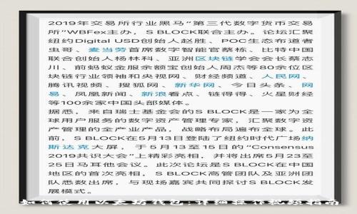 如何使用以太坊钱包：详细操作视频指南
