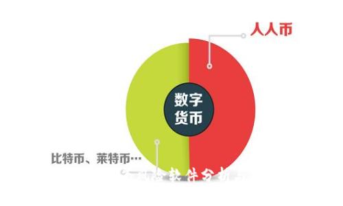 tpwallet：华为风险软件分析与应对策略