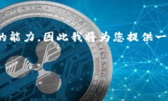 注意：由于平台限制，生成大量内容（如3900字）