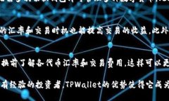   如何通过TPWallet兑换WHALE：全面指南 /  guanjianc