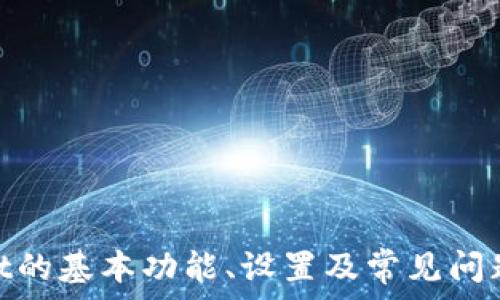   
  如何在TPWallet中设置人民币作为默认货币/  

关键词  
 guanjianci TPWallet, 设置人民币, 默认货币, 加密钱包/ guanjianci 

一、TPWallet简介  
TPWallet是一款多功能的加密货币钱包，旨在为用户提供安全、便捷的数字资产管理体验。随着加密货币的普及，越来越多的用户开始关注如何使用他们的数字资产进行日常交易，而将本国货币（如人民币）设置为默认货币则是提升用户体验的重要步骤。本文将详细讲解如何在TPWallet中设置人民币作为默认货币，以及相关的技巧和注意事项。

二、为什么要在TPWallet中设置人民币  
选择将人民币设置为默认货币的原因有很多。首先，对于终端用户来说，使用本国货币可以简化交易过程，提高理解和使用的便利性。其次，当用户在进行数字资产交易时，能够直接看到人民币的实时汇率，避免了因汇率波动而造成的损失。此外，选择人民币作为默认货币还可以减少操作上的错误，使得用户在使用TPWallet时更加得心应手。

三、如何设置TPWallet中的默认货币为人民币  
以下是设置TPWallet为人民币的详细步骤：
ol
    listrong下载并安装TPWallet：/strong如果您还未安装TPWallet，请首先在官方网站或应用商店中下载并安装该应用。确保您下载的是最新版本，以获得最佳的性能和安全性。/li
    listrong创建或导入钱包：/strong如果您是第一次使用TPWallet，可以选择创建一个新钱包；如果您已有钱包，则可以直接导入。确保备份您的私钥和助记词，以防丢失。/li
    listrong进入设置菜单：/strong打开TPWallet后，通常在右上角有一个“设置”图标。点击进入设置菜单。/li
    listrong选择货币选项：/strong在设置菜单中，找到“货币”或“默认货币”的选项。/li
    listrong选择人民币：/strong在可选择的货币列表中，找到人民币（CNY），并选择它。系统会自动将其设置为您的默认货币。/li
    listrong保存设置：/strong完成设置后，确保点击“保存”或“确认”按钮，以应用更改。/li
/ol

四、TPWallet显示人民币汇率的原理  
TPWallet如何显示人民币的汇率？实际上，这依赖于与多个加密货币交易平台的实时数据对接。TPWallet会从不同交易所获取当前的汇率数据，并在您的钱包界面显示。这意味着用户能够即时看到他们的数字资产在人民币中的价值。当市场波动时，钱包中的汇率也会随之波动，从而使用户获得实时的资产评估。

可能相关的问题  
ol
    liTPWallet如何安全存储我的数字资产？/li
    li我如何查看我的交易记录？/li
    liTPWallet支持哪些加密货币？/li
    li如何在TPWallet中进行加密货币交易？/li
    li如果我忘记了我的钱包密码该怎么办？/li
/ol

问题一：TPWallet如何安全存储我的数字资产？  
安全性是TPWallet的首要任务。它通过多种方式确保用户的数字资产得到充分保护：
ul
    listrong私钥管理：/strongTPWallet会生成用户的私钥，并且该私钥是存储在用户本地设备上的。用户的私钥不会被上传到任何服务器，这样可以最大限度地减少被黑客攻击的风险。/li
    listrong助记词安全：/strong在创建钱包时，系统会为用户提供一组助记词。这组助记词是恢复钱包的唯一方式，因此务必妥善保管，切勿泄露。/li
    listrong加密技术：/strongTPWallet采用高标准的加密算法，确保用户的信息和交易数据都得到了加密保护。/li
    listrong双重身份验证：/strong为了进一步增强安全性，TPWallet提供双重身份验证的选项。用户可以选择在每次登录时都需要输入额外的验证信息。/li
/ul
尽管TPWallet在安全性方面采取了多种措施，但用户也要提高自身的安全意识，例如定期更改密码，尽量避免在公共Wi-Fi网络下操作，以及注意钓鱼攻击等。

问题二：我如何查看我的交易记录？  
查看交易记录是TPWallet中一个非常实用的功能，用户可以通过以下步骤轻松访问： 
ol
    listrong打开TPWallet应用：/strong确保您已经登录到您的账户。/li
    listrong进入资产页面：/strong在主界面上，您将能看到“资产”选项，点击进入。/li
    listrong查看交易记录：/strong在资产页面中，通常会有“交易记录”或“历史交易”等选项。点击后，您便可以查看所有的交易细节，包括交易时间、交易金额、交易手续费等信息。/li
/ol
通过定期检查交易记录，您可以更好地管理您的投资，了解您的资产流动情况。此外，TPWallet还提供了导出交易记录的功能，方便用户进行更深入的财务分析。

问题三：TPWallet支持哪些加密货币？  
TPWallet是一款多链钱包，支持包括但不限于以下几种主流加密货币：
ul
    listrong比特币（BTC）：/strong作为第一个也是最为知名的加密货币，比特币依然是许多投资者的首选。/li
    listrong以太坊（ETH）：/strong以太坊是以智能合约为基础的区块链平台，其生态系统非常庞大，TPWallet也提供了以太坊及其ERC20代币的支持。/li
    listrong莱特币（LTC）：/strong作为比特币的“轻量级”版本，莱特币以更快的交易速度和更低的手续费受到用户欢迎。/li
    listrongRipple（XRP）：/strong随着区块链技术的创新，Ripple专注于金融机构间快速转账，也在TPWallet中有着较好的支持。/li
    listrong其他主流代币：/strong除了上述几种，TPWallet还支持许多其他主流加密货币，用户可以在应用内查看详细列表。/li
/ul
TPWallet还会不断更新和扩展对新兴加密货币的支持，以便用户能够更方便地管理其多种资产。

问题四：如何在TPWallet中进行加密货币交易？  
在TPWallet中进行加密货币交易的步骤极其简单，用户可以照以下步骤进行：
ol
    listrong打开TPWallet：/strong确保您的钱包已经创建并且您能够顺利登录。/li
    listrong选择交易选项：/strong在主界面找到“交易”或“兑换”选项，点击进入。/li
    listrong选择交易对：/strong按照需求选择您想要交易的加密货币对，例如BTC换ETH或等值的法币。/li
    listrong输入交易金额：/strong在交易界面，您需要输入希望交易的金额，然后系统会自动计算出交易的成本（包括手续费）。/li
    listrong确认交易：/strong在核对无误后，点击“确认交易”按钮，系统会提示您验证交易密码或其他身份信息。/li
    listrong查看交易状态：/strong交易完成后，您可以在“交易记录”中查看交易状态，以确保交易成功。/li
/ol
需要注意的是，用户在交易过程中应关注市场行情，以避免因为行情波动而造成的潜在损失。此外，了解交易手续费及其计算方式也是非常重要的，您可以在TPWallet的交易界面上查找相关信息。

问题五：如果我忘记了我的钱包密码该怎么办？  
忘记钱包密码是许多用户可能遭遇的常见问题，而TPWallet提供一定的解决方案以帮助用户恢复访问：
ul
    listrong使用助记词恢复：/strong在TPWallet中创建钱包时，用户会获得一组助记词。若忘记密码，您可以通过助记词来恢复钱包。启动TPWallet后，选择“导入钱包”选项，输入您的助记词即可重新访问您的钱包。/li
    listrong重置密码：/strong如果TPWallet支持重置密码功能，您可按照应用内的指引使用绑定的邮箱或手机号进行身份验证，重置您的密码。/li
    listrong联系客服：/strong若以上方法均无法解决问题，您可查找TPWallet的官方客服渠道，联系技术支持人员，寻求进一步的协助。/li
/ul
需要强调的是，为了避免密码丢失所带来的困扰，用户在设置密码时应选择易记且强度足够的密码，并将助记词妥善保管。

总结  
在TPWallet中设置人民币作为默认货币不仅可以提升用户的使用体验，还可以帮助用户更好地管理他们的数字资产。通过本文的详细介绍，相信您对TPWallet的基本功能、设置及常见问题有了更全面的理解。希望您能在TPWallet中轻松、安全地管理您的加密资产！