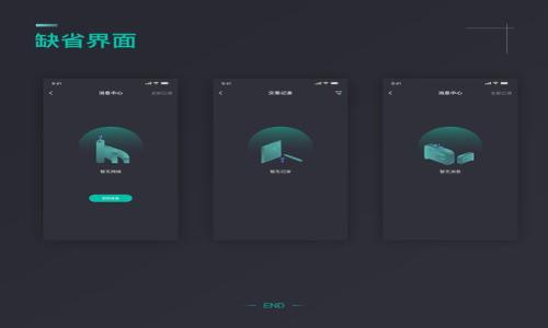    TPWallet删除了还能找回来吗？  / 
 guanjianci  TPWallet, 数字钱包, 恢复, 数据安全  /guanjianci 

一、什么是TPWallet？
TPWallet是一个数字钱包应用，旨在为用户提供安全、便捷的加密货币存储与管理服务。随着区块链技术的不断发展，越来越多的人开始使用数字钱包来管理他们的数字资产。TPWallet支持多种加密货币，包括比特币、以太坊等，用户可以随时随地进行交易。此外，TPWallet具有较高的安全性，通过先进的加密技术保护用户的资产，防止黑客攻击或者数据泄露。

二、TPWallet删除后数据丢失的原因
数字钱包的删除可能会导致用户数据的丢失，这通常与数字钱包的存储机制有关。当TPWallet被删除时，相关的私人密钥、地址和其他重要信息可能会被清除，这使得用户无法再访问他们的资产。通过这些数据，用户才能进行交易、接收和发送数字资产。因此，了解删除后数据丢失的原因是非常重要的，这可以帮助用户更好地管理他们的资产和避免不必要的损失。

三、TPWallet删除后还能找回来吗？
如果用户不小心删除了TPWallet，恢复数据是否可能则取决于多个因素。首先，用户是否有备份。在使用TPWallet之前，许多数字钱包应用都会提供创建备份的选项，如果用户之前创建了备份，那么他们可以通过备份文件恢复他们的钱包数据。如果没有备份，恢复内容可能会非常困难，甚至不可能。

其次，TPWallet可能会保留一些缓存数据或者临时文件，用户可以通过第三方的数据恢复软件尝试恢复部分数据。然而，这种方法并不总是有效，因为在删除应用后，设备上的存储空间可能会被新的数据覆盖，从而使恢复变得更加复杂。

最后，用户还可以向TPWallet的客服寻求帮助，看看是否能够提供任何恢复方法。虽然有可能无法恢复所有数据，但客服可能会提供一些实用的建议和指导，帮助用户尽量恢复他们的资产。

四、如何避免TPWallet数据丢失？
数据丢失的情况十分严重，会导致用户无法访问自己的资产，因此采取预防措施是非常重要的。以下是一些避免TPWallet数据丢失的措施：

1. **定期备份钱包数据**：无论是使用TPWallet还是其他数字钱包，定期备份都是保护资产的重要措施。用户可以将备份文件存储在安全的地方，例如外部硬盘或者云端存储，以防止因设备损坏而造成的数据丢失。

2. **使用强密码和双重验证**：在设置TPWallet时，用户应使用强密码，并启用双重验证功能。这将大大减少账户被黑客攻击的风险，提高账户的安全性。

3. **保持软件更新**：确保TPWallet及其相关应用程序始终是最新版本。软件更新通常会修复旧版本中的安全漏洞，从而降低被攻击的风险。

4. **了解恢复流程**：在删除TPWallet之前，用户应了解其恢复流程。在决定删除钱包之前，可以查看是否有可用的恢复选项及步骤。

5. **使用硬件钱包**：对于大量持有加密货币的用户，使用硬件钱包可能是更加安全的选择。硬件钱包可以存储用户的私钥，确保其不会因软件错误或恶意攻击而丢失。

五、TPWallet的备份和恢复指南
为了帮助用户正确备份和恢复TPWallet，以下是一些基本步骤：

1. **备份步骤**：
   - 打开TPWallet，进入设置菜单。
   - 找到备份选项，按照提示进行操作，创建一个钱包备份。
   - 保存生成的备份文件，建议将其存储在安全的外部存储设备中。

2. **恢复步骤**：
   - 如果不小心删除了TPWallet，首先要重新下载并安装TPWallet。
   - 在设置界面找到恢复钱包的选项，选择备份文件进行恢复。
   - 输入创建备份时设定的密码进行确认，等待恢复完成。

六、总结
TPWallet的删除可能导致用户面临数据丢失风险，是否能够找回来取决于几种情况，包括是否有备份、是否使用过恢复软件及向客服寻求帮助的可能性。为了避免数据丢失，用户应养成定期备份、使用强安全措施的良好习惯。此外，了解TPWallet的备份和恢复流程能够在关键时刻帮助用户应对可能出现的风险。在数字资产越来越重要的时代，提高自己的安全意识显得尤为重要。

可能相关的问题

1. TPWallet的删除如何影响数字资产的安全性？
TPWallet删除后可能会对数字资产的安全性产生巨大影响。当用户删除这个钱包时，与该钱包相关联的私人密钥和助记词可能会被删除或者丢失。这些信息对数字资产的保护至关重要，因为它们是访问和管理资金的唯一途径。

因此，如果没有有效的备份，用户将无法再访问自己的数字资产，甚至可能彻底失去所有投资。这种情况尤其在用户持有大量加密货币时更加严重，因为一旦丢失，找回的可能性非常渺茫。

此外，TPWallet的删除还可能会导致潜在的安全隐患，尤其是在未安全删除的情况下。如果用户没有正确卸载TPWallet，而是简单地删除了应用程序，则某些缓存数据仍可能留在设备中，从而可能被恶意软件利用。即使用户倾向于未能大规模影响资产安全，也不能忽视较小的威胁。

2. 有哪些有效的方法可以防止钱包数据丢失？
防止钱包数据丢失几乎是每个数字货币投资者必须面对的课题，以下是一些有效的方法：

1. **定期备份**：用户必须定期创建钱包的备份。通过包含助记词和私钥的生物文件，可以防止意外删除或更换设备造成的数据丢失。

2. **外部存储**：将钱包备份文件保存在云存储或者外部硬盘上，确保它们不受到设备损坏的影响。用户也可以将这些文件存储在多个地点，进一步增强安全性。

3. **硬件钱包**：对于持有较大规模资产的用户，使用硬件钱包会更安全，这种设备专门设计用于存储加密货币私钥，从而挡住病毒和网络攻击。

4. **使用强密码和双重验证**：设置强密码并启用双重验证功能，能够显著降低账户被黑客攻破的风险。

5. **定期更新软件**：确保随时获得软件更新，有新功能或修复错误提升安全性。定期更新能够最大限度降低安全漏洞的风险。

3. 如果没有备份，TPWallet的删除还有恢复的可能性吗？
如果用户在没有备份的情况下删除了TPWallet，恢复数字资产的可能性将会变得非常微乎其微。首先，恢复过程主要依赖于是否能够找到任何旧的缓存文件或临时数据。然而，这种机会往往不能确保成功，因为数据很可能已经被新的信息覆盖。

尽管如此，一些专业的数据恢复软件可能会找到旧的应用文件，尝试恢复被删除的内容，然而，这种结果大都不理想，且需要较高的技术水平。

值得一提的是，定期向TPWallet客服联系以获得支持也是一个好主意。客服可能有一些非技术性的方法来帮助找回钱包，例如指导用户寻找其他安全措施。

4. 如何评估TPWallet的安全性？
评估TPWallet的安全性可以从多个方面入手，以确保用户的资产得到了有效的保护。

1. **加密技术**：首先，TPWallet采用的加密技术至关重要，确保所有用户交易和数据都是在安全且加密的环境中进行的。使用行业标准的加密技术例如AES-256或RSA能够确保数据不被破解。

2. **数据恢复机制**：其次，TPWallet是否具备完善的数据恢复机制是评估其安全性的重要指标。可靠的钱包应该提供便捷的备份及恢复功能，让用户在出现任何问题时都能快速找回资产。

3. **用户体验**：结合用户评价和网络反馈。监管措施、用户投诉和媒体曝光都能够为TPWallet的安全性提供有力证明。

4. **发展背景和团队实力**：了解TPWallet背后的团队和技术支持也是关键，是否有业内权威加持，逐渐增加用户的信任度。

5. **功能安全性**：对TPWallet支持的多种功能（如交易功能、出入金、合约交互等）进行评估，确保整个过程能够保持高可用性并减少风险。

5. 如何选择适合自己的数字钱包？
选好一个数字钱包能够助力用户有效管理资产，以下是选购数字钱包的一些建议：

1. **安全性**：安全永远是选择数字钱包的首要因素。确保选用可靠的、具备多重保护措施的应用，这样才能有效防止资金被盗。

2. **支持的货币类型**：选择支持用户所需加密货币种类的钱包，确保多种货币都能在此平台自由交易与管理。

3. **用户界面及体验**：直观易用的用户界面能够提升用户体验，选择那些对初学者友好的数字钱包能够使用户在短时间内掌握使用技巧。

4. **客户支持**：在遇到问题时，有强客户支持的数字钱包会让用户感到更安心，确保能够顺畅地解决任何困扰。

5. **社区和反馈**：如何利用用户反馈来选择合适钱包至关重要。查看在线评价及讨论，了解该钱包的优缺点是一种常见且有效的方式。