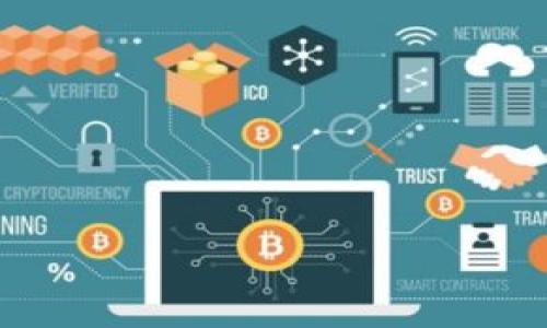    TPWallet删除了还能找回来吗？  / 
 guanjianci  TPWallet, 数字钱包, 恢复, 数据安全  /guanjianci 

一、什么是TPWallet？
TPWallet是一个数字钱包应用，旨在为用户提供安全、便捷的加密货币存储与管理服务。随着区块链技术的不断发展，越来越多的人开始使用数字钱包来管理他们的数字资产。TPWallet支持多种加密货币，包括比特币、以太坊等，用户可以随时随地进行交易。此外，TPWallet具有较高的安全性，通过先进的加密技术保护用户的资产，防止黑客攻击或者数据泄露。

二、TPWallet删除后数据丢失的原因
数字钱包的删除可能会导致用户数据的丢失，这通常与数字钱包的存储机制有关。当TPWallet被删除时，相关的私人密钥、地址和其他重要信息可能会被清除，这使得用户无法再访问他们的资产。通过这些数据，用户才能进行交易、接收和发送数字资产。因此，了解删除后数据丢失的原因是非常重要的，这可以帮助用户更好地管理他们的资产和避免不必要的损失。

三、TPWallet删除后还能找回来吗？
如果用户不小心删除了TPWallet，恢复数据是否可能则取决于多个因素。首先，用户是否有备份。在使用TPWallet之前，许多数字钱包应用都会提供创建备份的选项，如果用户之前创建了备份，那么他们可以通过备份文件恢复他们的钱包数据。如果没有备份，恢复内容可能会非常困难，甚至不可能。

其次，TPWallet可能会保留一些缓存数据或者临时文件，用户可以通过第三方的数据恢复软件尝试恢复部分数据。然而，这种方法并不总是有效，因为在删除应用后，设备上的存储空间可能会被新的数据覆盖，从而使恢复变得更加复杂。

最后，用户还可以向TPWallet的客服寻求帮助，看看是否能够提供任何恢复方法。虽然有可能无法恢复所有数据，但客服可能会提供一些实用的建议和指导，帮助用户尽量恢复他们的资产。

四、如何避免TPWallet数据丢失？
数据丢失的情况十分严重，会导致用户无法访问自己的资产，因此采取预防措施是非常重要的。以下是一些避免TPWallet数据丢失的措施：

1. **定期备份钱包数据**：无论是使用TPWallet还是其他数字钱包，定期备份都是保护资产的重要措施。用户可以将备份文件存储在安全的地方，例如外部硬盘或者云端存储，以防止因设备损坏而造成的数据丢失。

2. **使用强密码和双重验证**：在设置TPWallet时，用户应使用强密码，并启用双重验证功能。这将大大减少账户被黑客攻击的风险，提高账户的安全性。

3. **保持软件更新**：确保TPWallet及其相关应用程序始终是最新版本。软件更新通常会修复旧版本中的安全漏洞，从而降低被攻击的风险。

4. **了解恢复流程**：在删除TPWallet之前，用户应了解其恢复流程。在决定删除钱包之前，可以查看是否有可用的恢复选项及步骤。

5. **使用硬件钱包**：对于大量持有加密货币的用户，使用硬件钱包可能是更加安全的选择。硬件钱包可以存储用户的私钥，确保其不会因软件错误或恶意攻击而丢失。

五、TPWallet的备份和恢复指南
为了帮助用户正确备份和恢复TPWallet，以下是一些基本步骤：

1. **备份步骤**：
   - 打开TPWallet，进入设置菜单。
   - 找到备份选项，按照提示进行操作，创建一个钱包备份。
   - 保存生成的备份文件，建议将其存储在安全的外部存储设备中。

2. **恢复步骤**：
   - 如果不小心删除了TPWallet，首先要重新下载并安装TPWallet。
   - 在设置界面找到恢复钱包的选项，选择备份文件进行恢复。
   - 输入创建备份时设定的密码进行确认，等待恢复完成。

六、总结
TPWallet的删除可能导致用户面临数据丢失风险，是否能够找回来取决于几种情况，包括是否有备份、是否使用过恢复软件及向客服寻求帮助的可能性。为了避免数据丢失，用户应养成定期备份、使用强安全措施的良好习惯。此外，了解TPWallet的备份和恢复流程能够在关键时刻帮助用户应对可能出现的风险。在数字资产越来越重要的时代，提高自己的安全意识显得尤为重要。

可能相关的问题

1. TPWallet的删除如何影响数字资产的安全性？
TPWallet删除后可能会对数字资产的安全性产生巨大影响。当用户删除这个钱包时，与该钱包相关联的私人密钥和助记词可能会被删除或者丢失。这些信息对数字资产的保护至关重要，因为它们是访问和管理资金的唯一途径。

因此，如果没有有效的备份，用户将无法再访问自己的数字资产，甚至可能彻底失去所有投资。这种情况尤其在用户持有大量加密货币时更加严重，因为一旦丢失，找回的可能性非常渺茫。

此外，TPWallet的删除还可能会导致潜在的安全隐患，尤其是在未安全删除的情况下。如果用户没有正确卸载TPWallet，而是简单地删除了应用程序，则某些缓存数据仍可能留在设备中，从而可能被恶意软件利用。即使用户倾向于未能大规模影响资产安全，也不能忽视较小的威胁。

2. 有哪些有效的方法可以防止钱包数据丢失？
防止钱包数据丢失几乎是每个数字货币投资者必须面对的课题，以下是一些有效的方法：

1. **定期备份**：用户必须定期创建钱包的备份。通过包含助记词和私钥的生物文件，可以防止意外删除或更换设备造成的数据丢失。

2. **外部存储**：将钱包备份文件保存在云存储或者外部硬盘上，确保它们不受到设备损坏的影响。用户也可以将这些文件存储在多个地点，进一步增强安全性。

3. **硬件钱包**：对于持有较大规模资产的用户，使用硬件钱包会更安全，这种设备专门设计用于存储加密货币私钥，从而挡住病毒和网络攻击。

4. **使用强密码和双重验证**：设置强密码并启用双重验证功能，能够显著降低账户被黑客攻破的风险。

5. **定期更新软件**：确保随时获得软件更新，有新功能或修复错误提升安全性。定期更新能够最大限度降低安全漏洞的风险。

3. 如果没有备份，TPWallet的删除还有恢复的可能性吗？
如果用户在没有备份的情况下删除了TPWallet，恢复数字资产的可能性将会变得非常微乎其微。首先，恢复过程主要依赖于是否能够找到任何旧的缓存文件或临时数据。然而，这种机会往往不能确保成功，因为数据很可能已经被新的信息覆盖。

尽管如此，一些专业的数据恢复软件可能会找到旧的应用文件，尝试恢复被删除的内容，然而，这种结果大都不理想，且需要较高的技术水平。

值得一提的是，定期向TPWallet客服联系以获得支持也是一个好主意。客服可能有一些非技术性的方法来帮助找回钱包，例如指导用户寻找其他安全措施。

4. 如何评估TPWallet的安全性？
评估TPWallet的安全性可以从多个方面入手，以确保用户的资产得到了有效的保护。

1. **加密技术**：首先，TPWallet采用的加密技术至关重要，确保所有用户交易和数据都是在安全且加密的环境中进行的。使用行业标准的加密技术例如AES-256或RSA能够确保数据不被破解。

2. **数据恢复机制**：其次，TPWallet是否具备完善的数据恢复机制是评估其安全性的重要指标。可靠的钱包应该提供便捷的备份及恢复功能，让用户在出现任何问题时都能快速找回资产。

3. **用户体验**：结合用户评价和网络反馈。监管措施、用户投诉和媒体曝光都能够为TPWallet的安全性提供有力证明。

4. **发展背景和团队实力**：了解TPWallet背后的团队和技术支持也是关键，是否有业内权威加持，逐渐增加用户的信任度。

5. **功能安全性**：对TPWallet支持的多种功能（如交易功能、出入金、合约交互等）进行评估，确保整个过程能够保持高可用性并减少风险。

5. 如何选择适合自己的数字钱包？
选好一个数字钱包能够助力用户有效管理资产，以下是选购数字钱包的一些建议：

1. **安全性**：安全永远是选择数字钱包的首要因素。确保选用可靠的、具备多重保护措施的应用，这样才能有效防止资金被盗。

2. **支持的货币类型**：选择支持用户所需加密货币种类的钱包，确保多种货币都能在此平台自由交易与管理。

3. **用户界面及体验**：直观易用的用户界面能够提升用户体验，选择那些对初学者友好的数字钱包能够使用户在短时间内掌握使用技巧。

4. **客户支持**：在遇到问题时，有强客户支持的数字钱包会让用户感到更安心，确保能够顺畅地解决任何困扰。

5. **社区和反馈**：如何利用用户反馈来选择合适钱包至关重要。查看在线评价及讨论，了解该钱包的优缺点是一种常见且有效的方式。