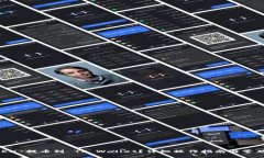 如何将 LOEX 提币到 TP Wallet？详细操作指南与常见