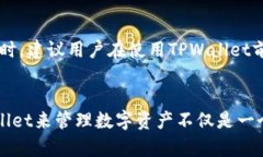   轻松获取tpwallet2022最新版，这样下载最简单！