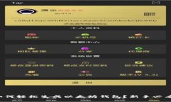 如何轻松生成以太坊钱包？新手必看！